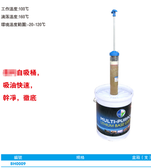 西瑪高壓鋰基潤(rùn)滑脂BH0009